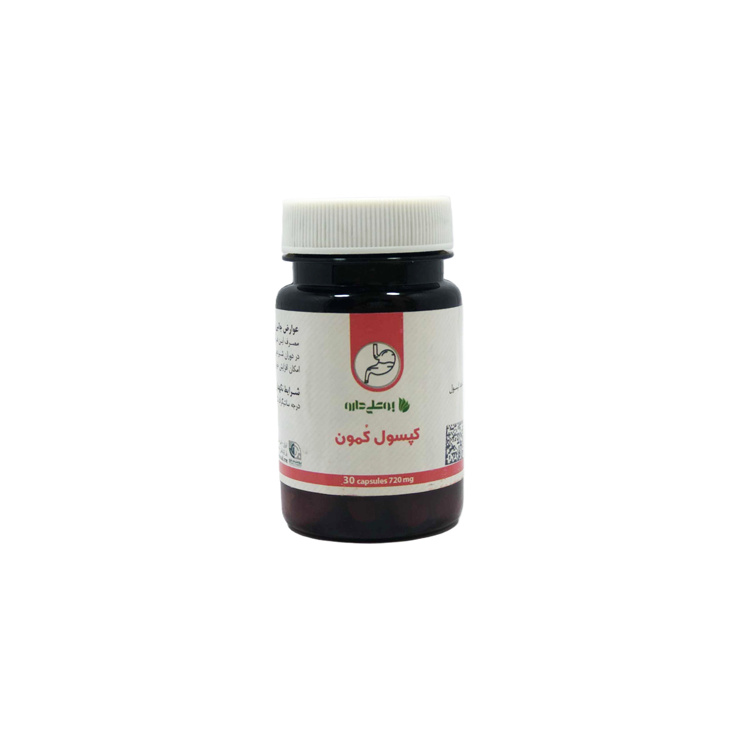 محصول گیاهی کمون بوعلی