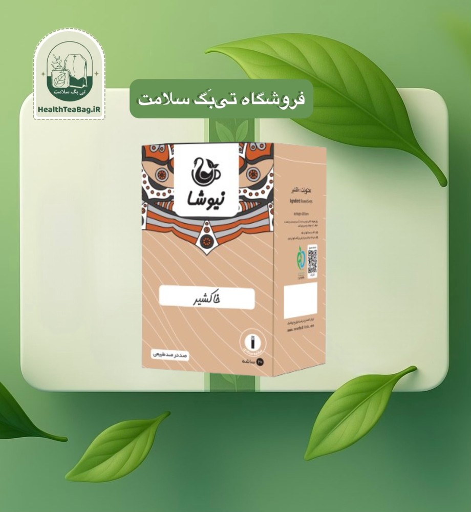 شربت خاکشیر بسته 100 گرمی