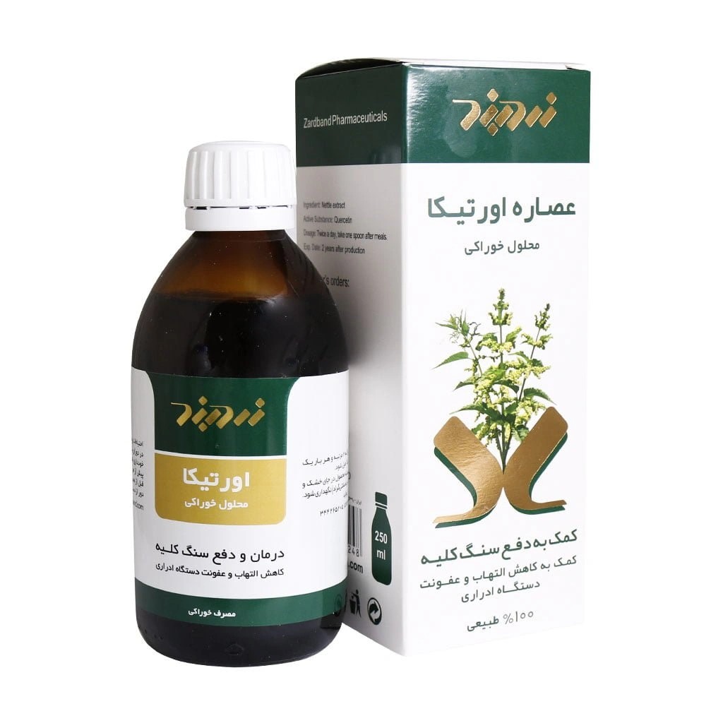 شربت اورتیکا زردبند 250 میلی لیتر (Zardband Urtica ZB Herbal Oral Liquid)