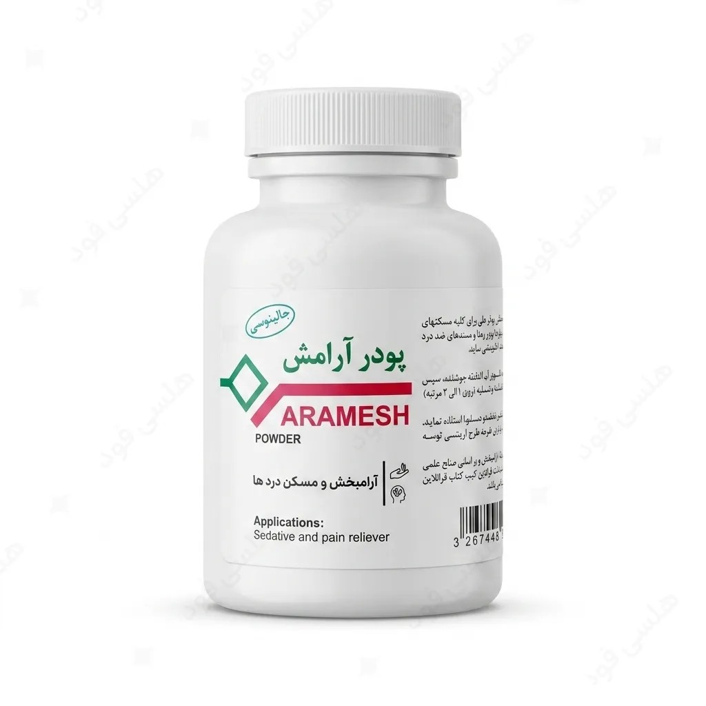 پودر آرامش