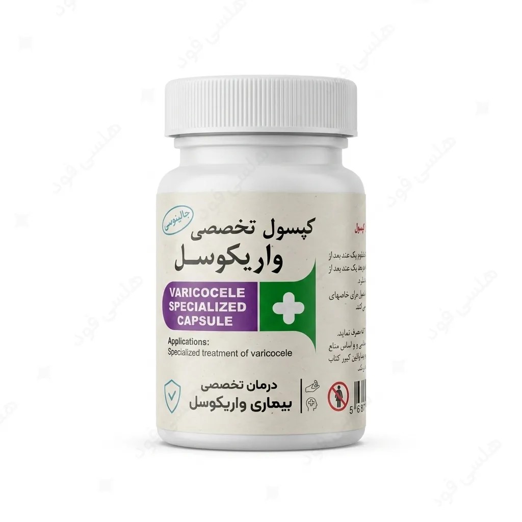 ترکیب تخصصی واریکوسل