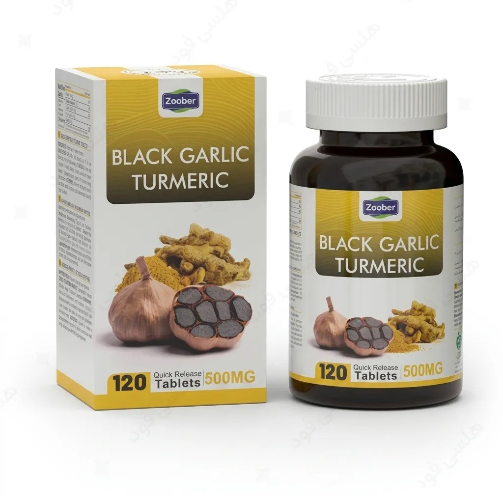 ترکیب سیرسیاه و زردچوبه