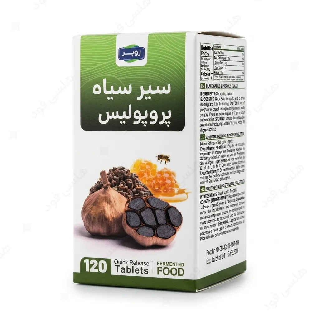 سیرسیاه پروپولیس