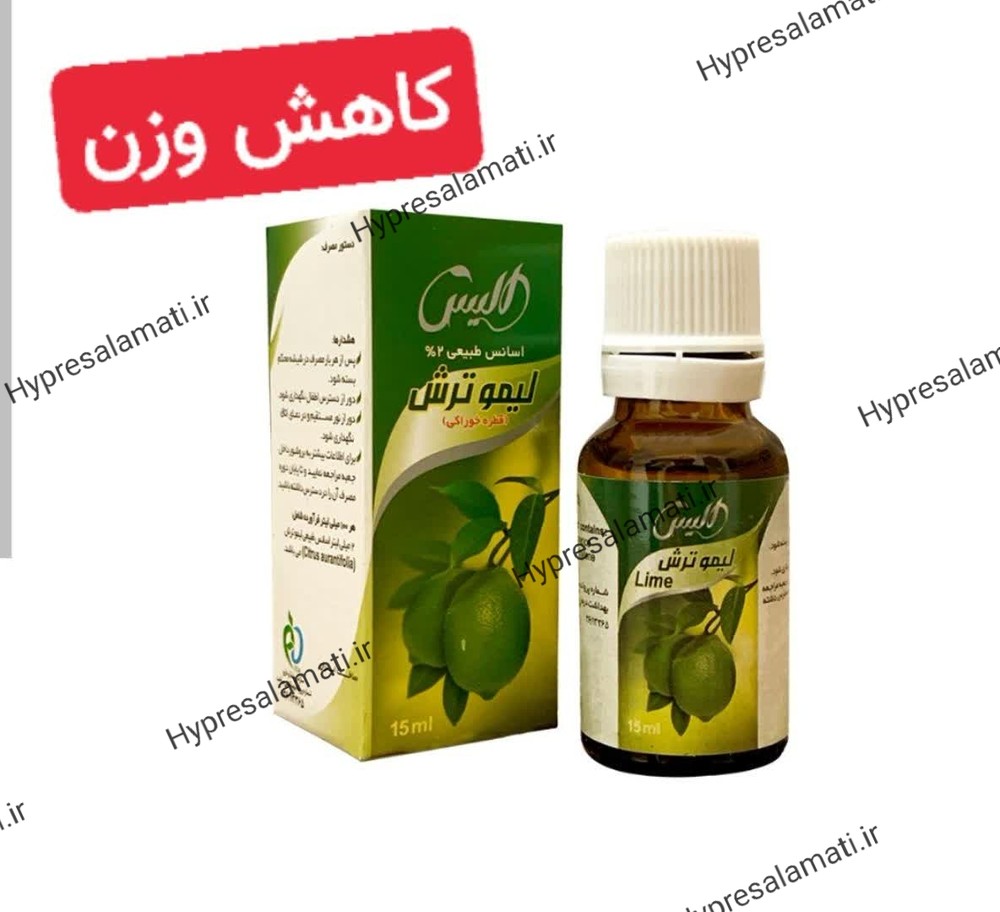 عصاره لیمو ترش الیس