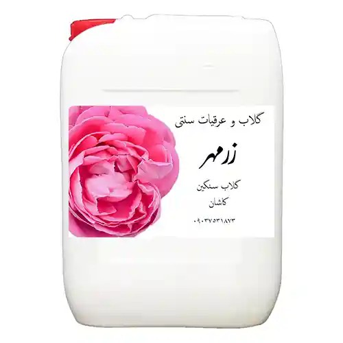 گلاب سنگین عمده سنتی گالنی