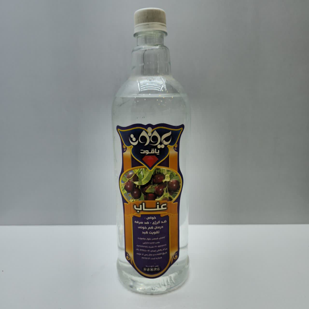 عرق عناب