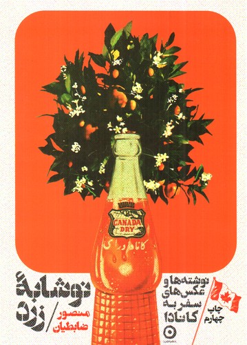 نوشابه زرد