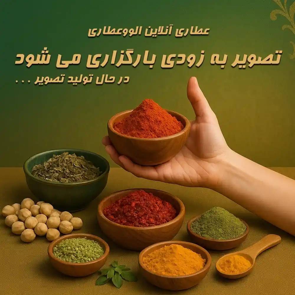 شیر عسلی البحر