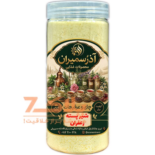 شیر پسته زعفران
