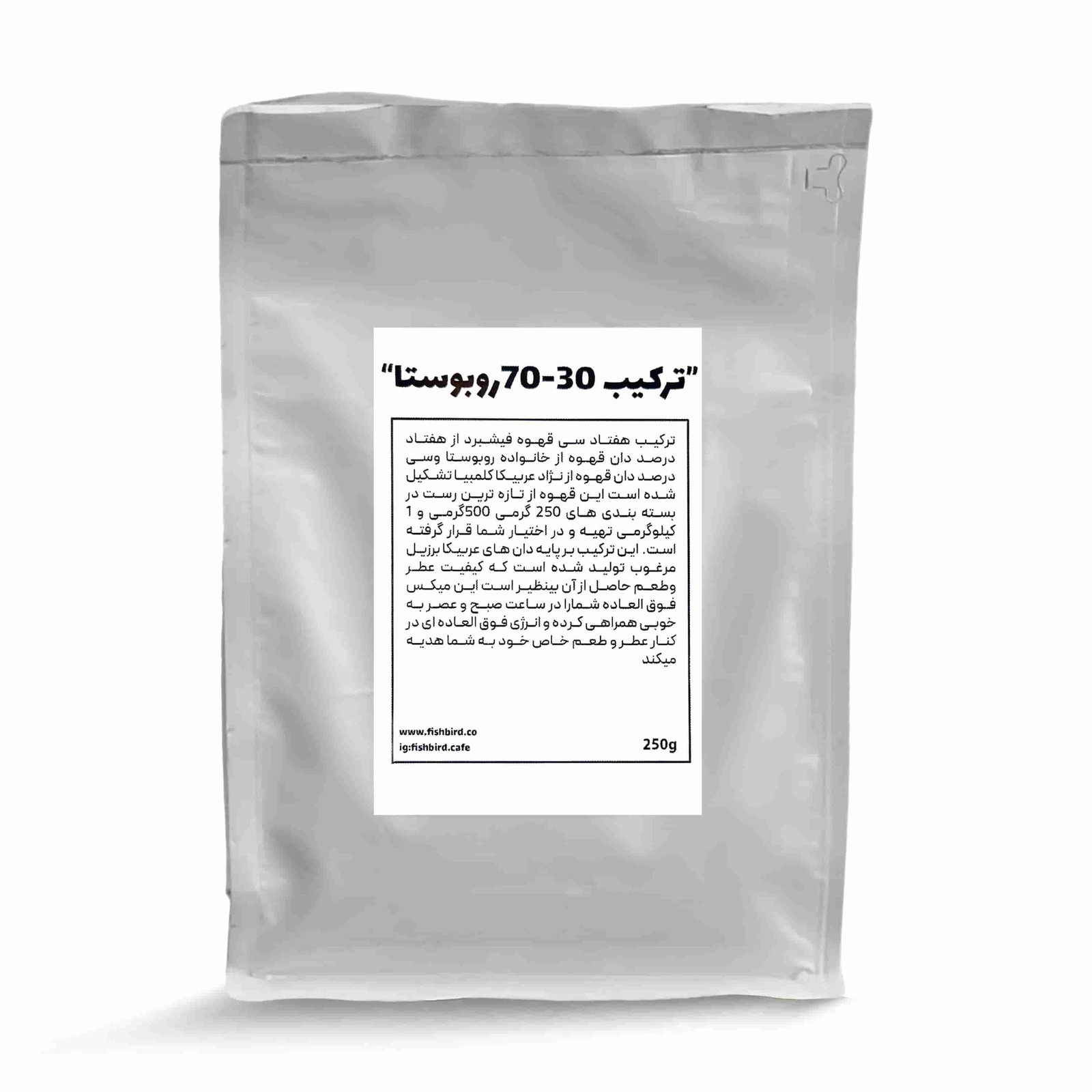 قهوه 70-30 روبوستا کلمبیا |۳۰٪ عربیکا ۷۰٪ روبوستا|Fishbird