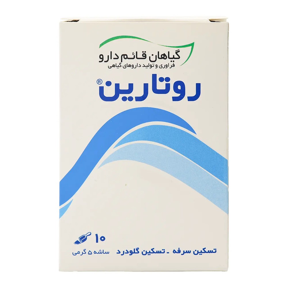 پودر ساشه گیاهی روتارین قائم دارو 10 عددی