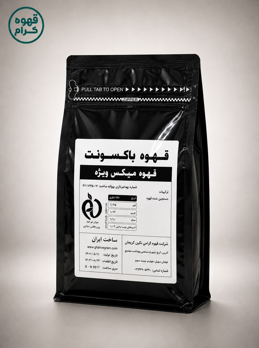 میکس ویژه باکسونت
