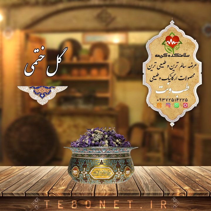 گل ختمی قلم