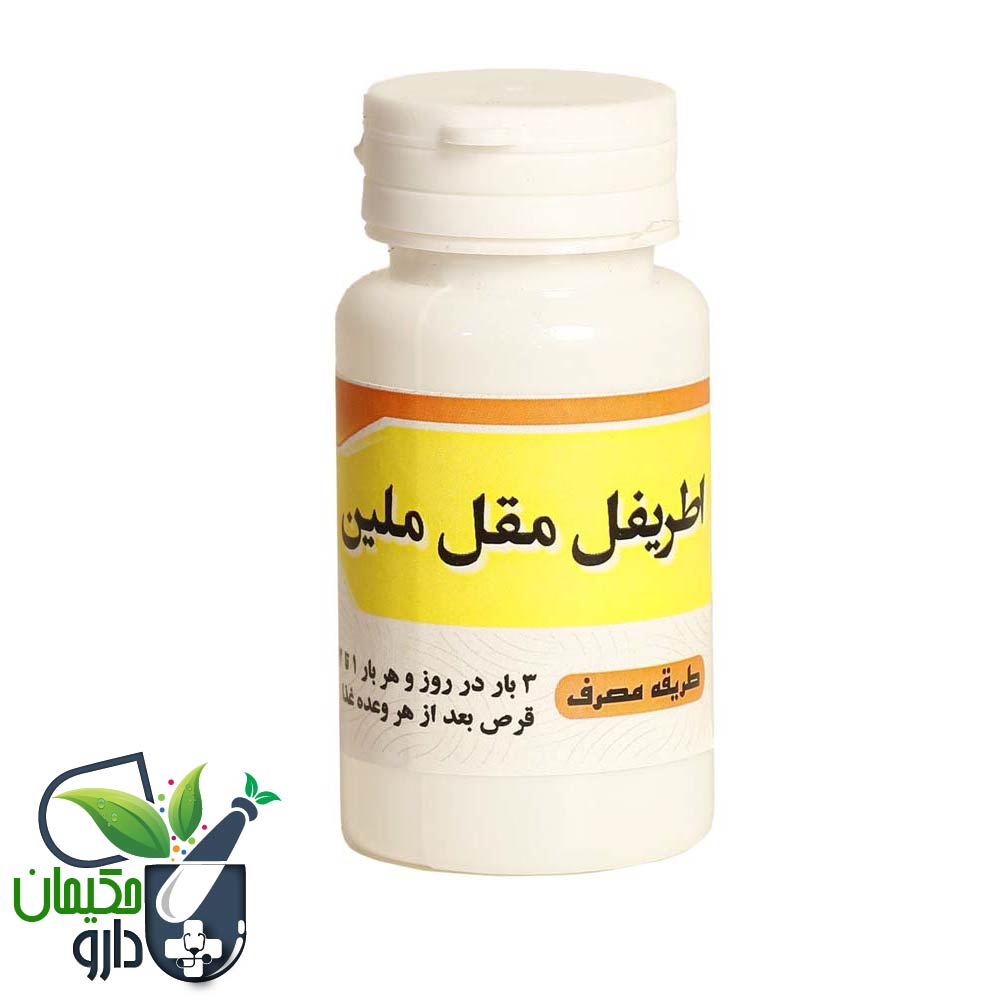 قرص گیاهی اطریفل مقل