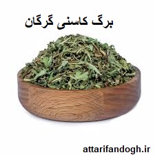 برگ کاسنی خشک گرگان