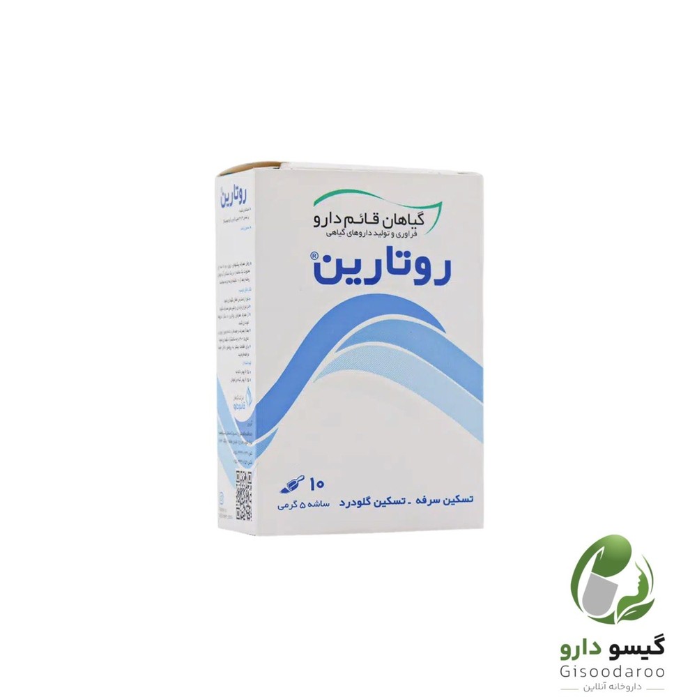ساشه روتارین 10 عددی
