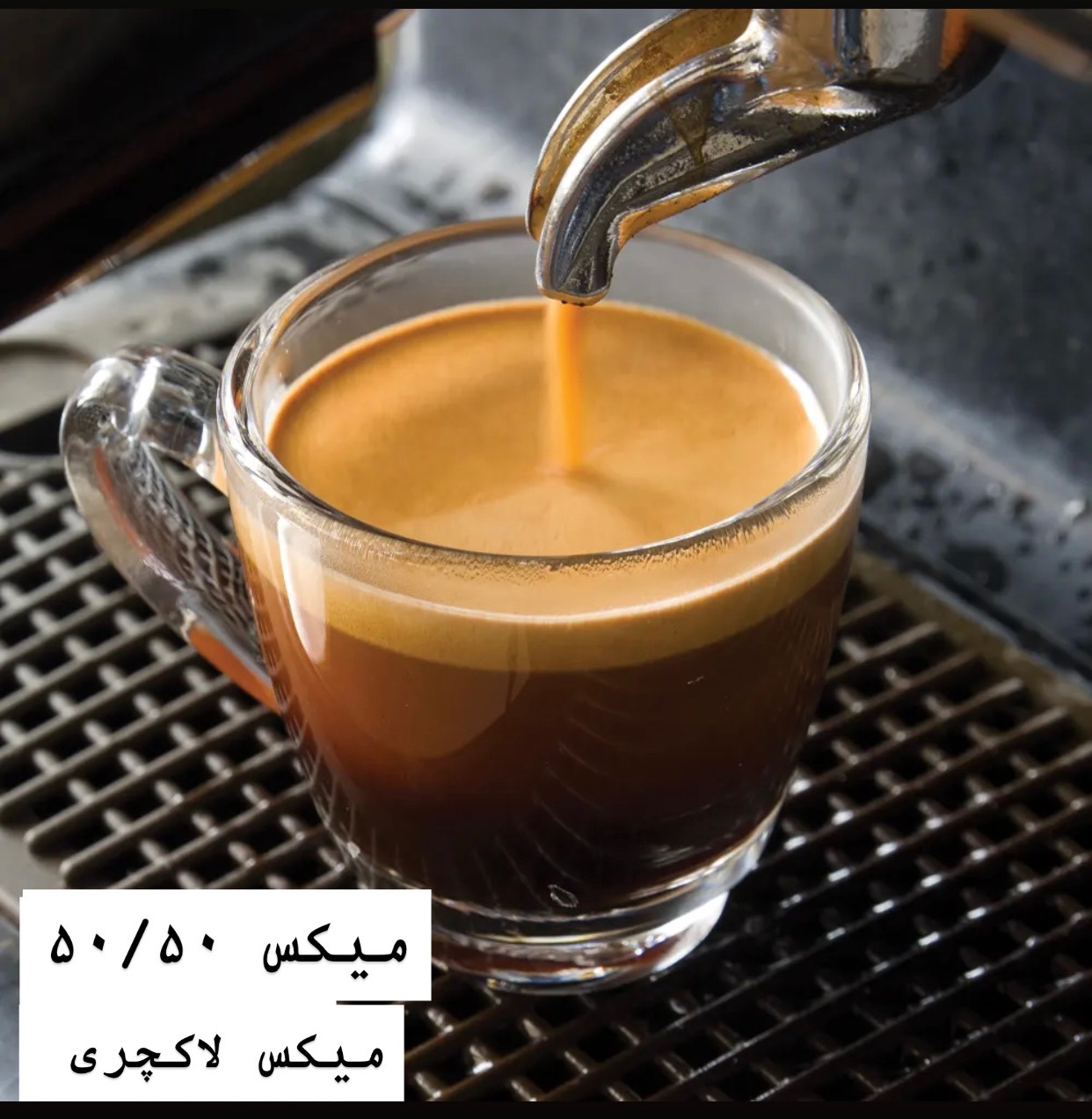میکس لاکچری