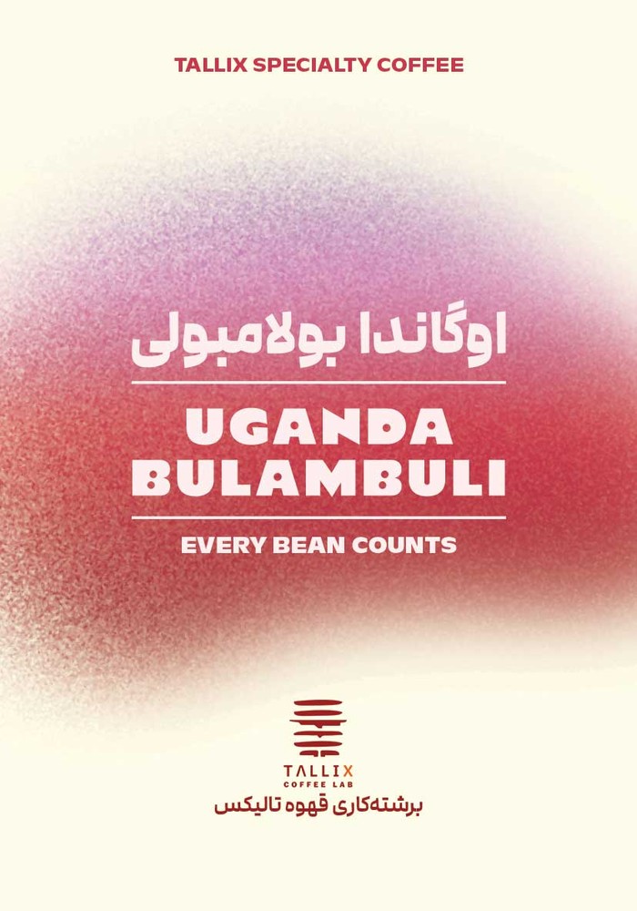 اوگاندا بولامبولی