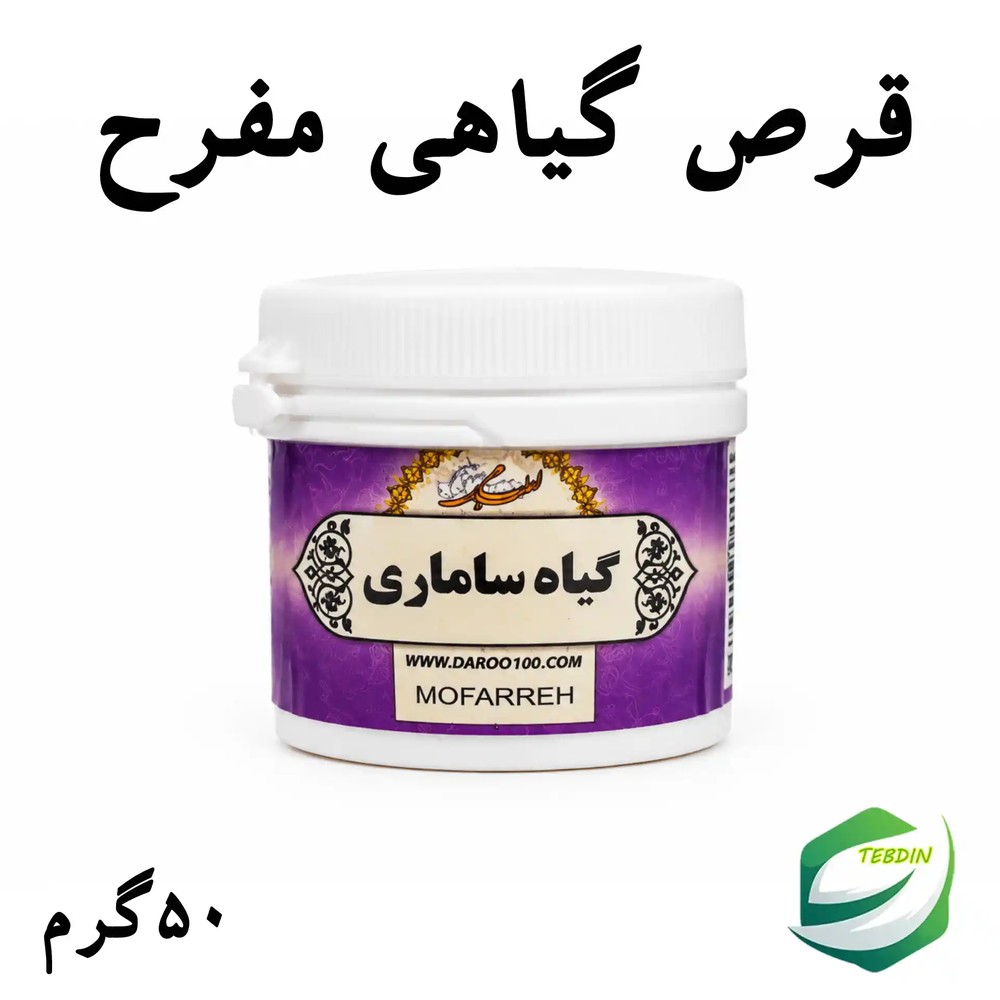 قرص گیاهی مفرح