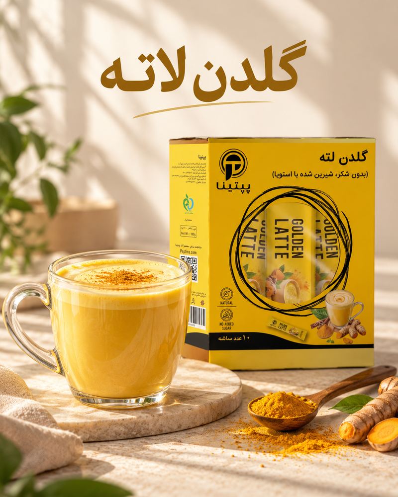 گلدن لاته