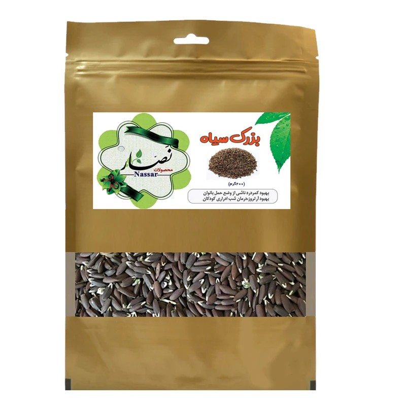 بزرک سیاه نصار – 200 گرم