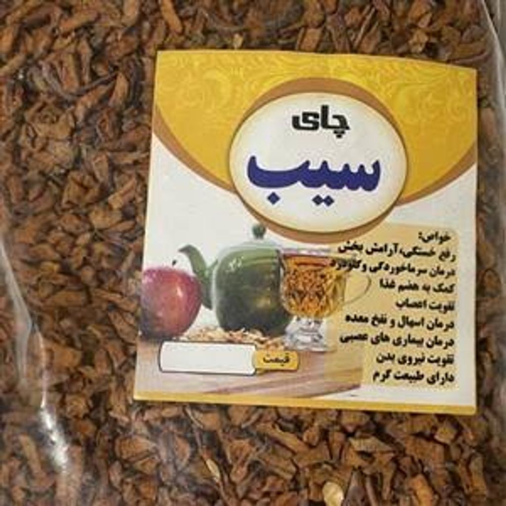 چای سیب 250 گرمی