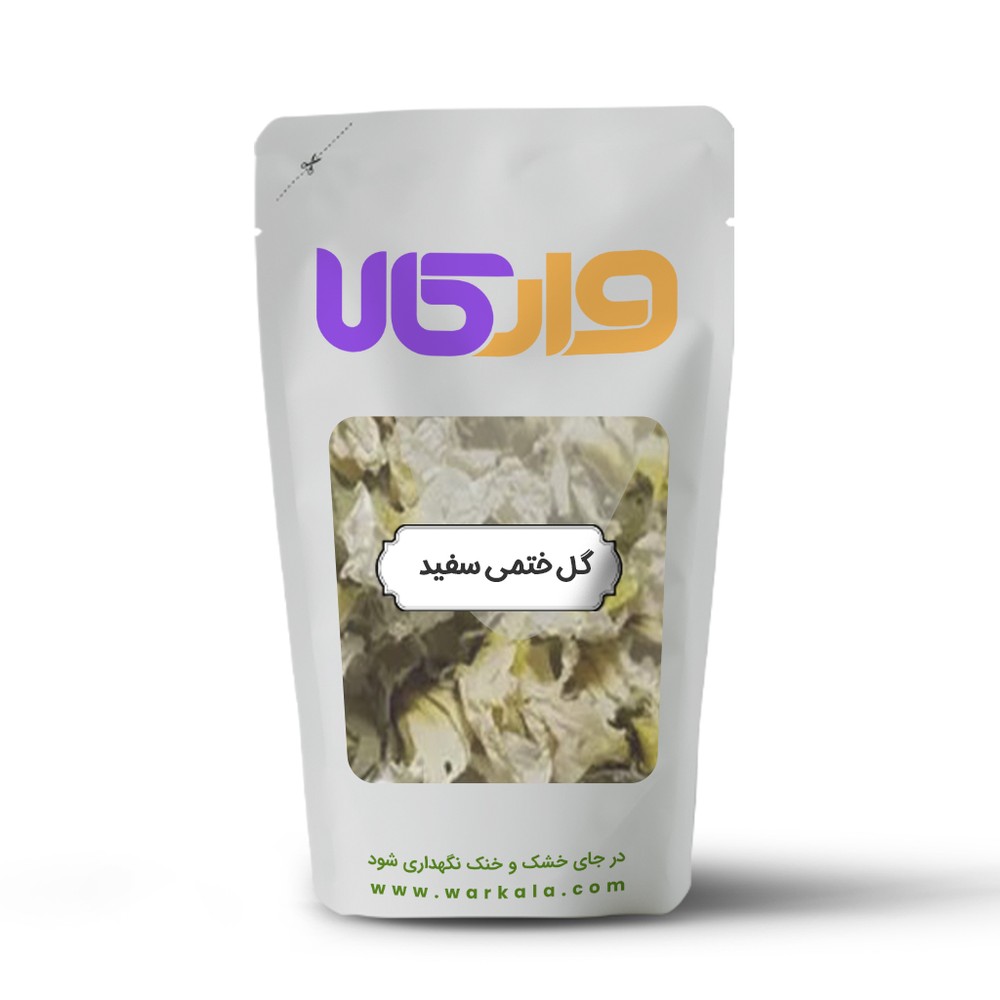 گل ختمی سفید وارکالا 100 گرم