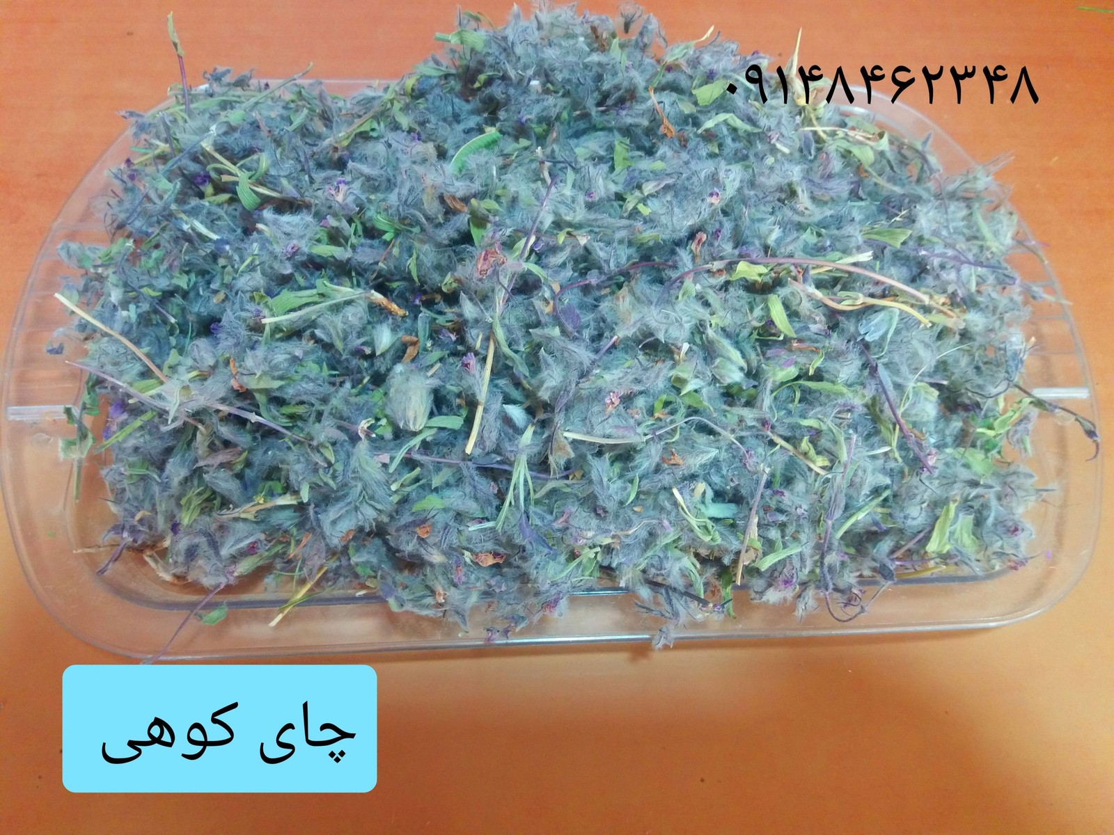 چای کوهی کندوان ۵۰گرم