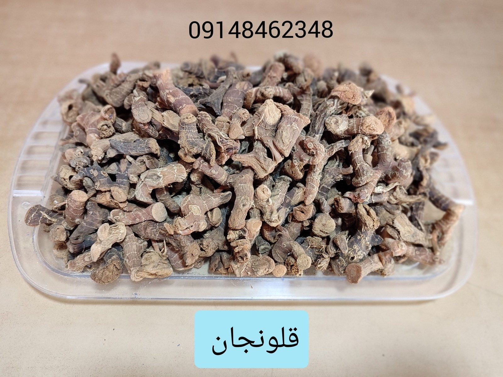 قولنجان ـ ۱۵۰گرم