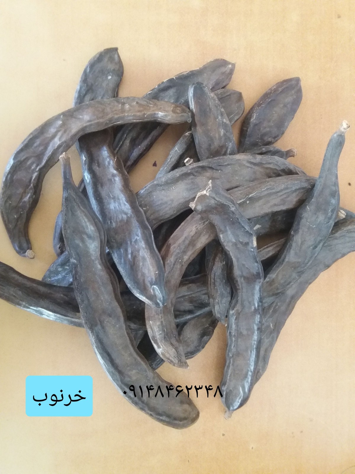 خرنوب ـ ۱۵۰گرم