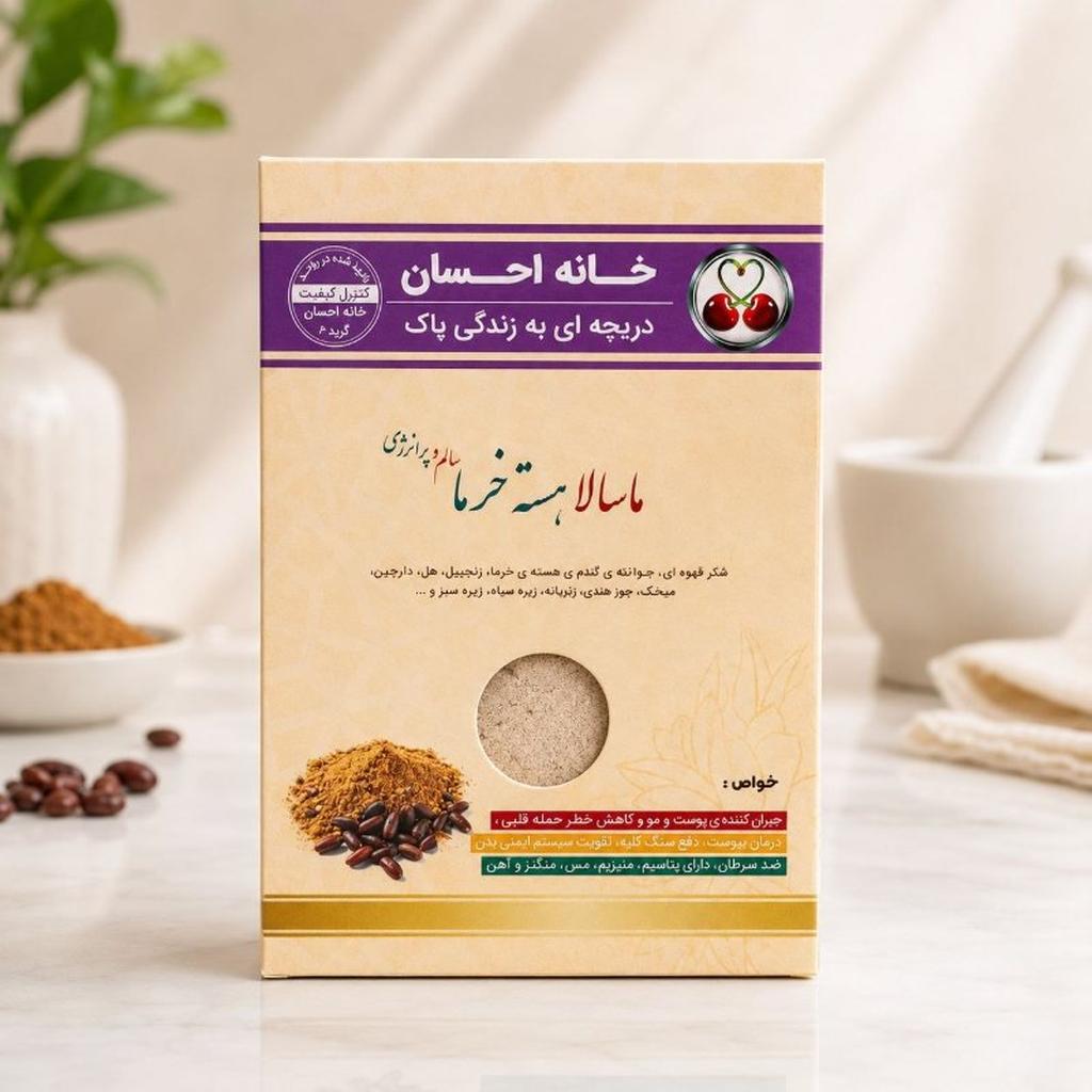 ماسالا هسته خرما
