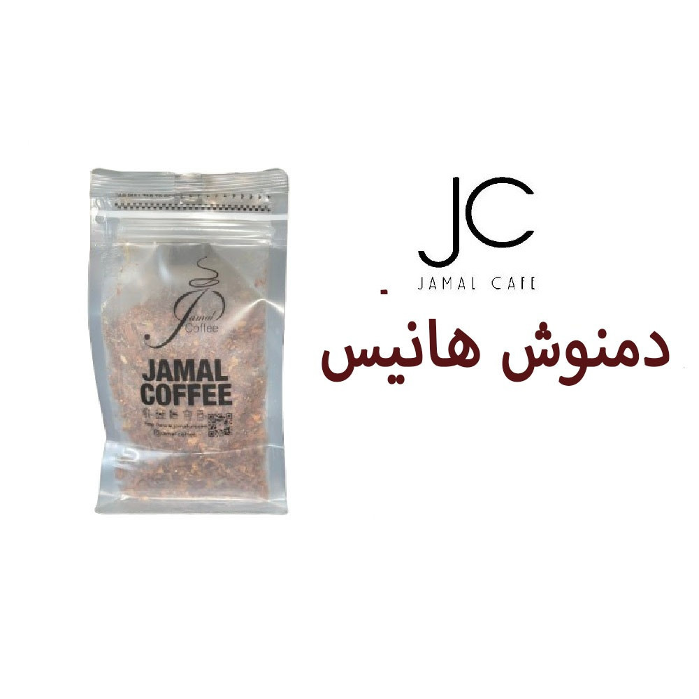 دمنوش هانیس