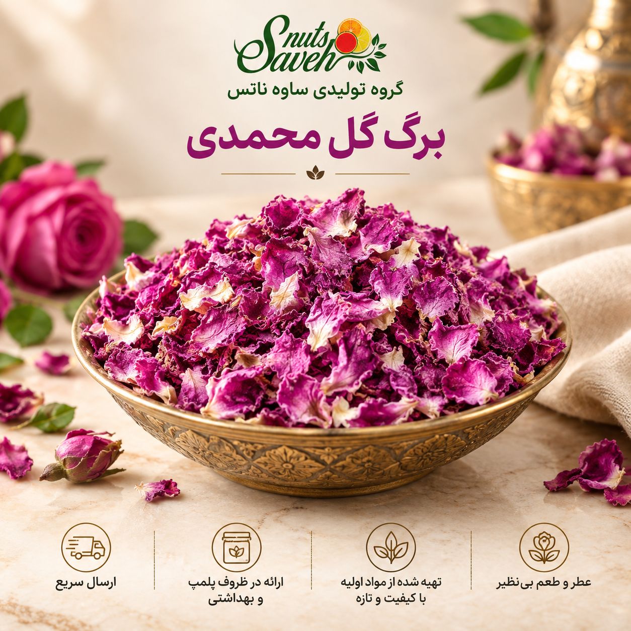 برگ گل محمدی اعلاء