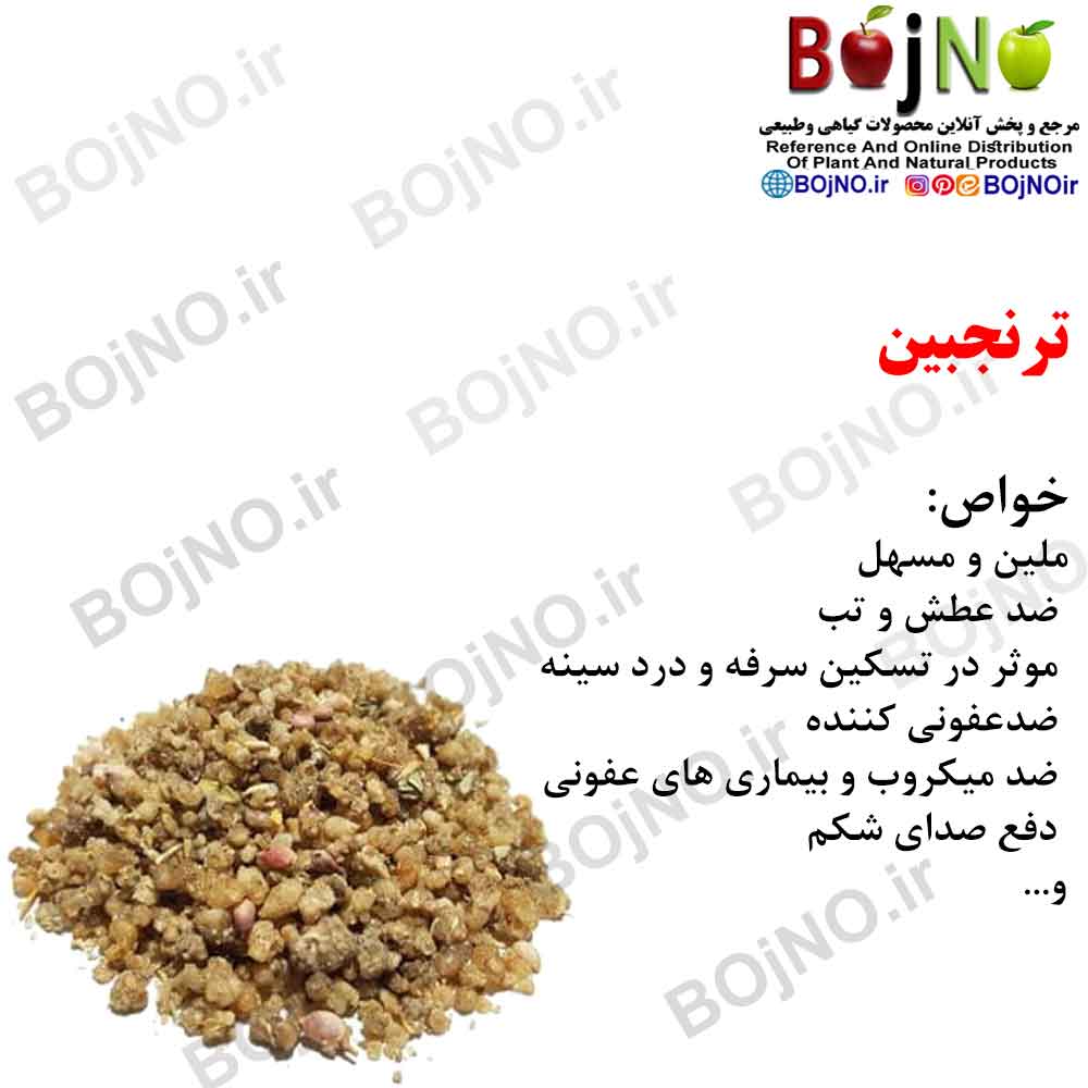 ترنجبین 25گرمی