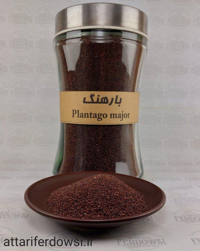 بارهنگ (بسته 75 گرمی)
