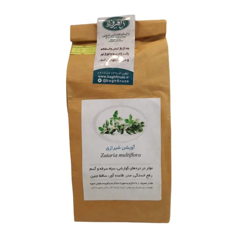 آویشن باغ فیروزه