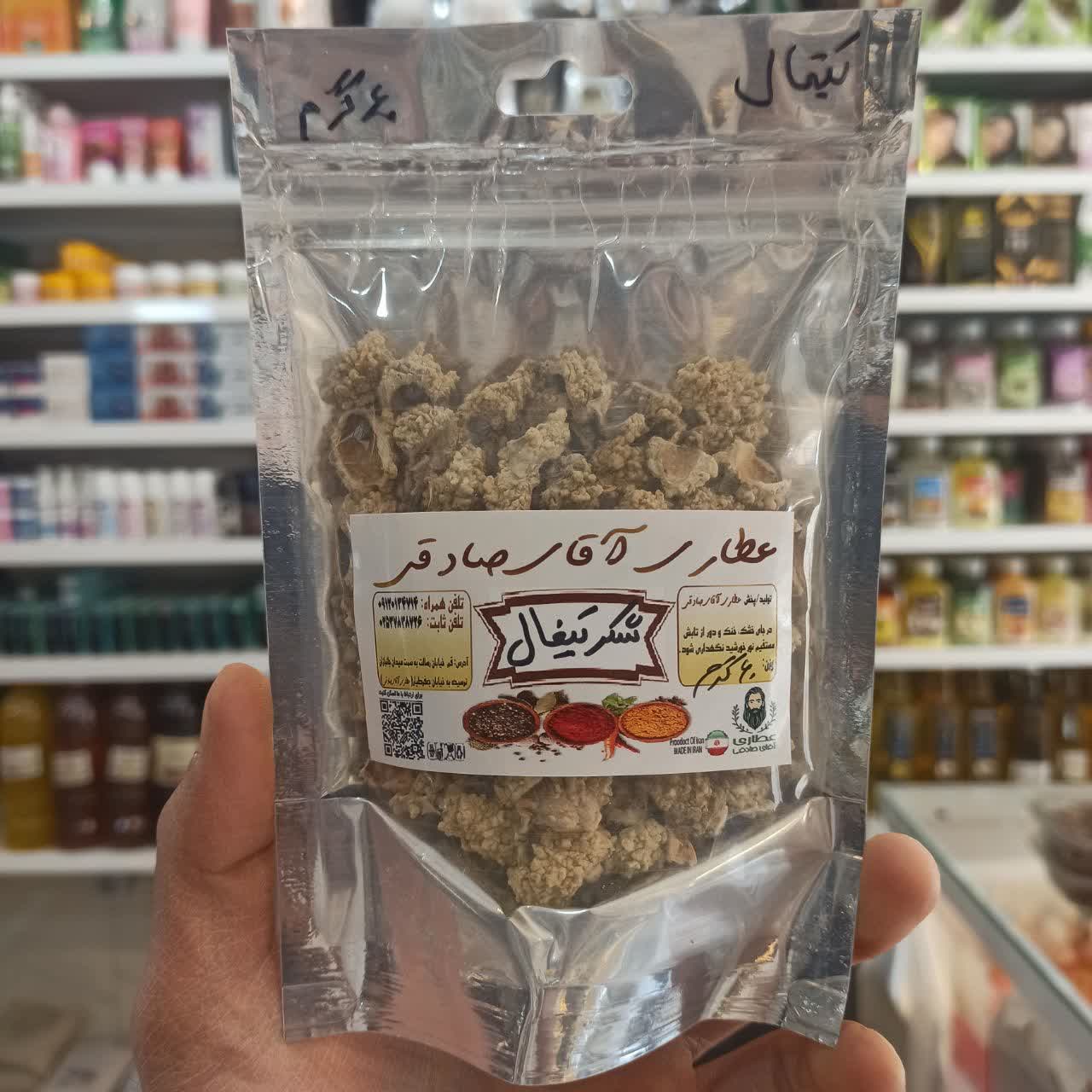 شکر تیغال (خلط‌آور طبیعی و آرام‌بخش سرفه در طب سنتی)