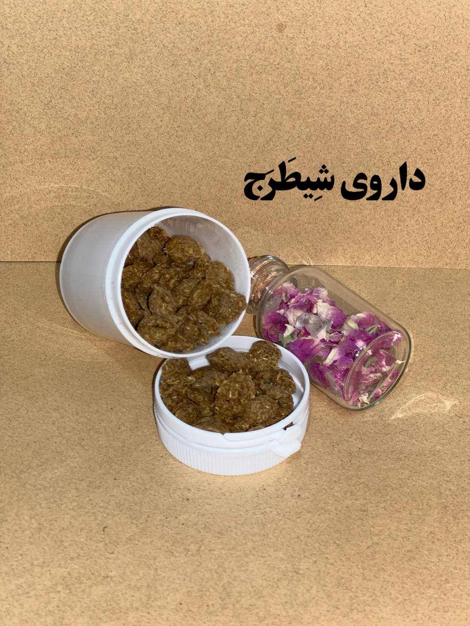 شِیطَرَج
