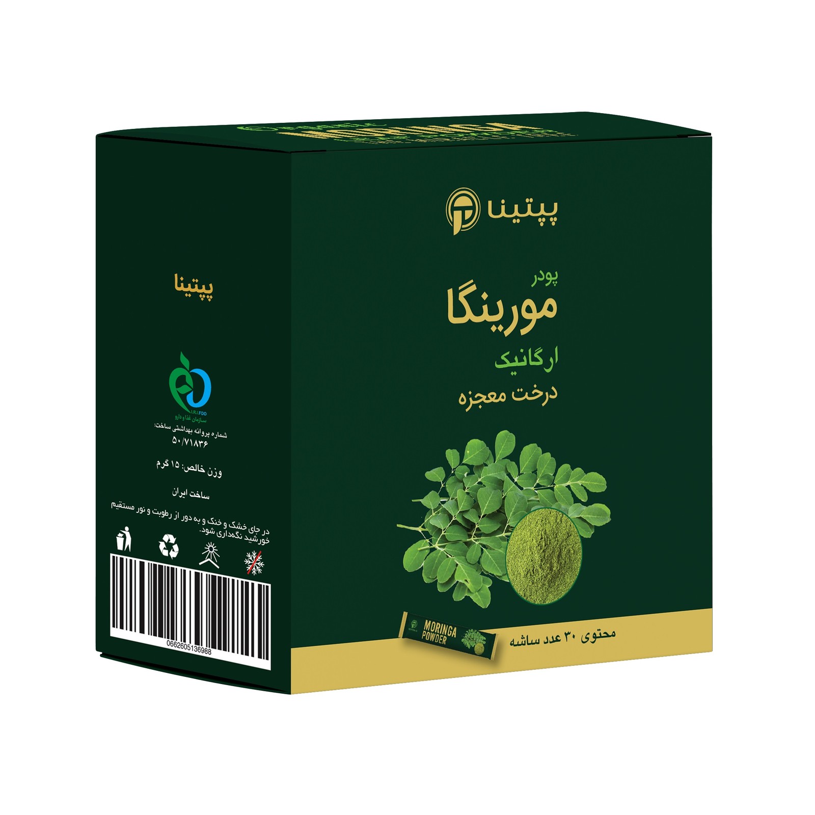 پودر مورینگا پپتینا 30 عددی