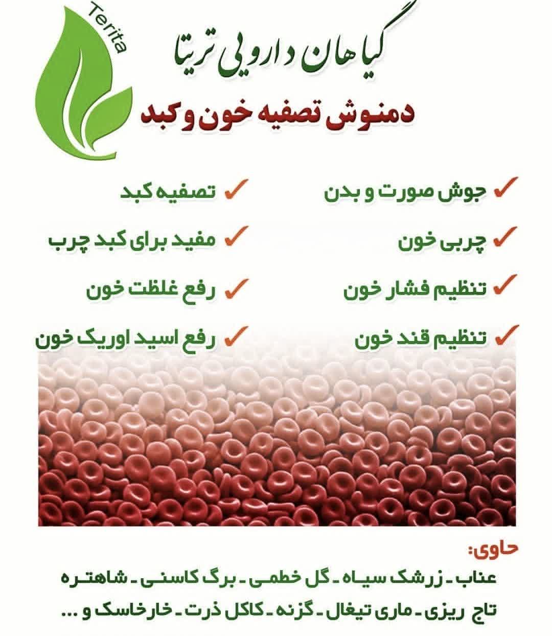 دمنوش کبد چرب