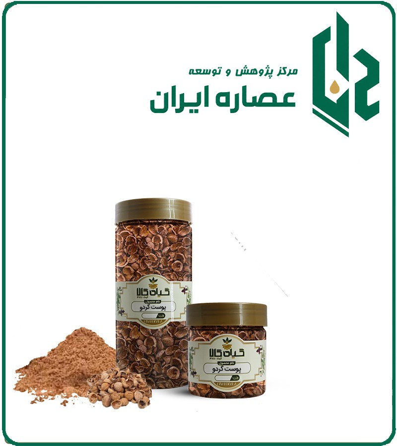 پوست گردو خشک یا پودری بسته بندی