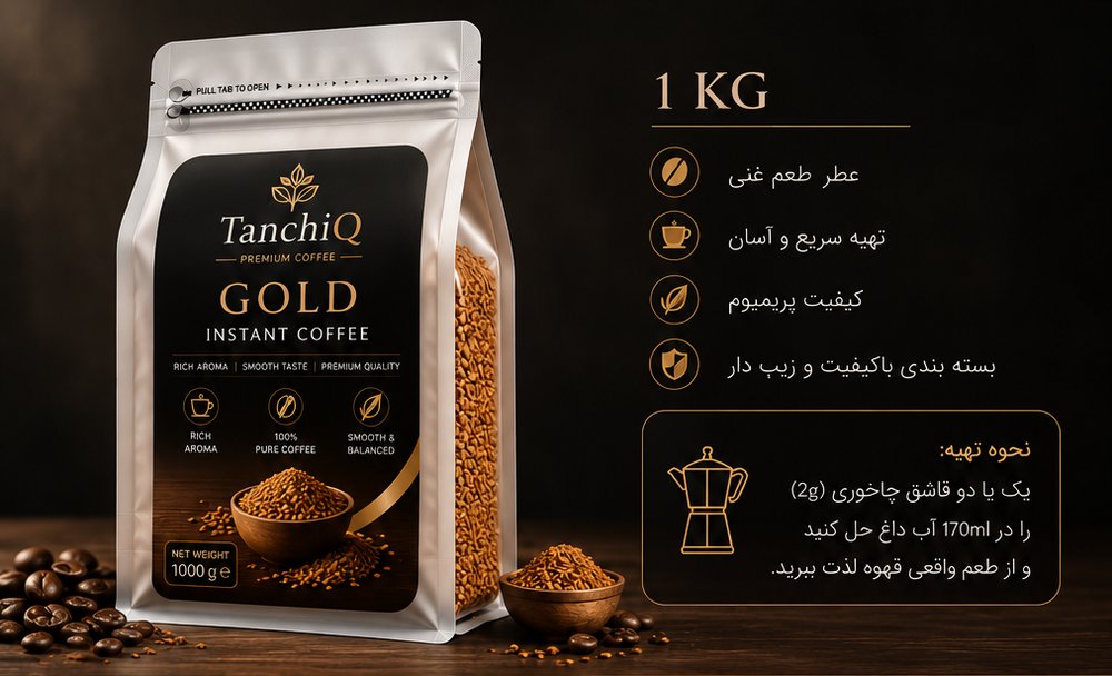 نسکافه گلد برزیل کوکام