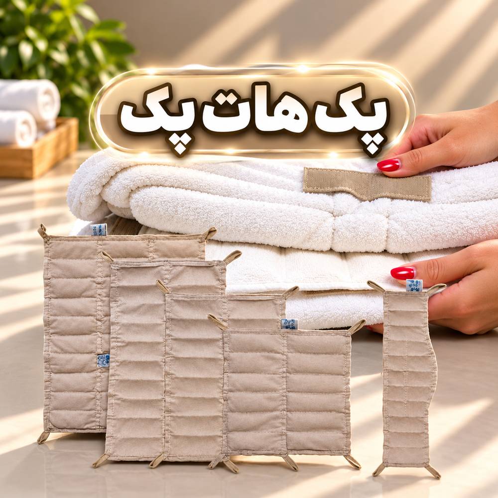 پک هات پک