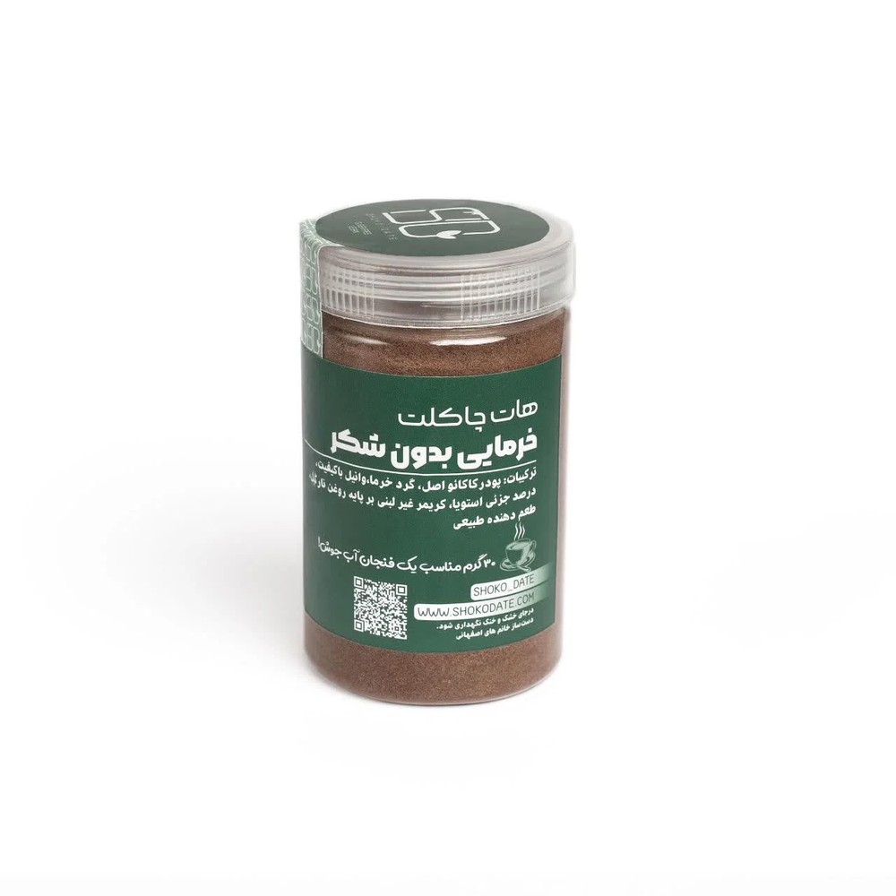 هات چاكلت رژیمی 230گرمی (هات چاکلت خرمایی)