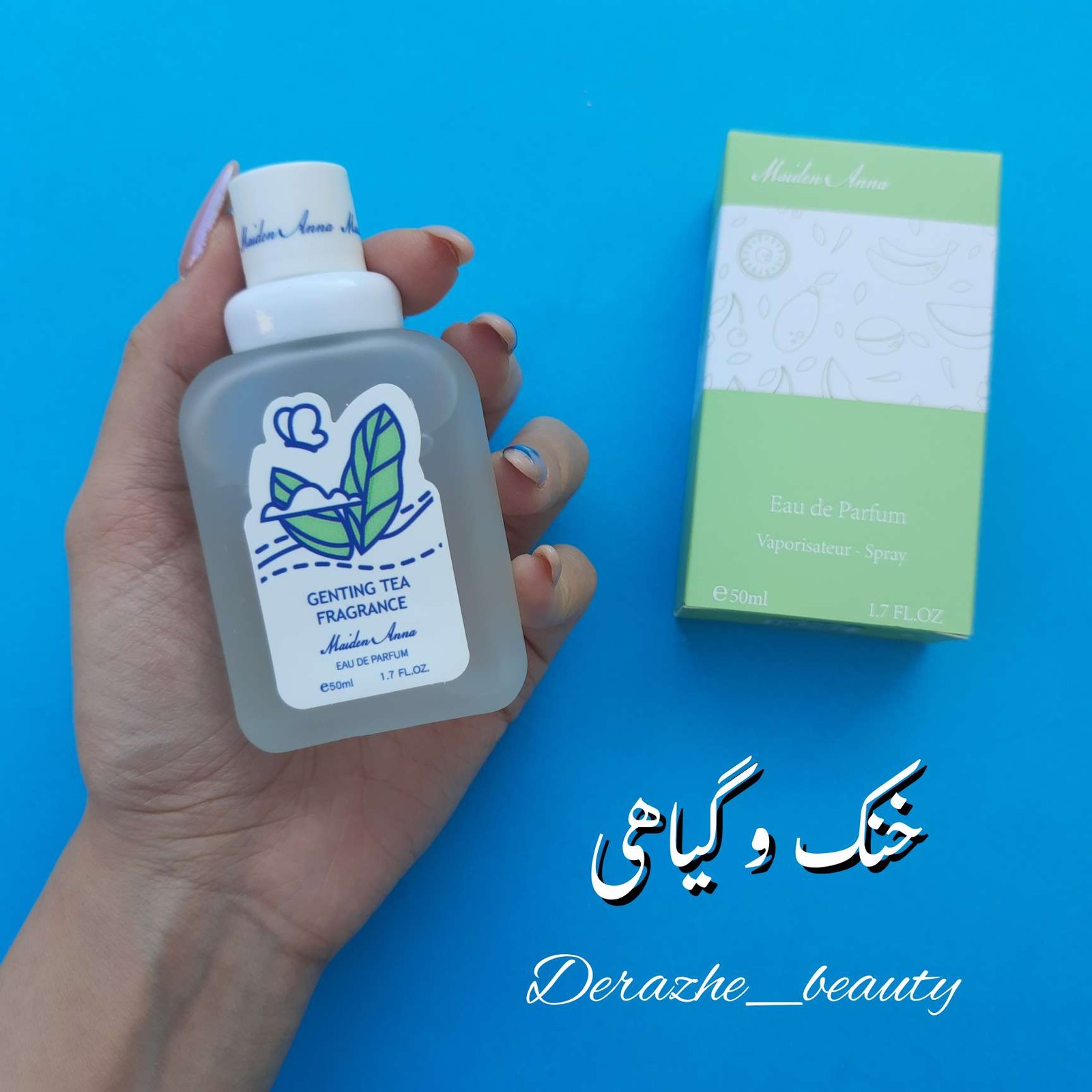 عطر بیکینی رایحه چای سبز