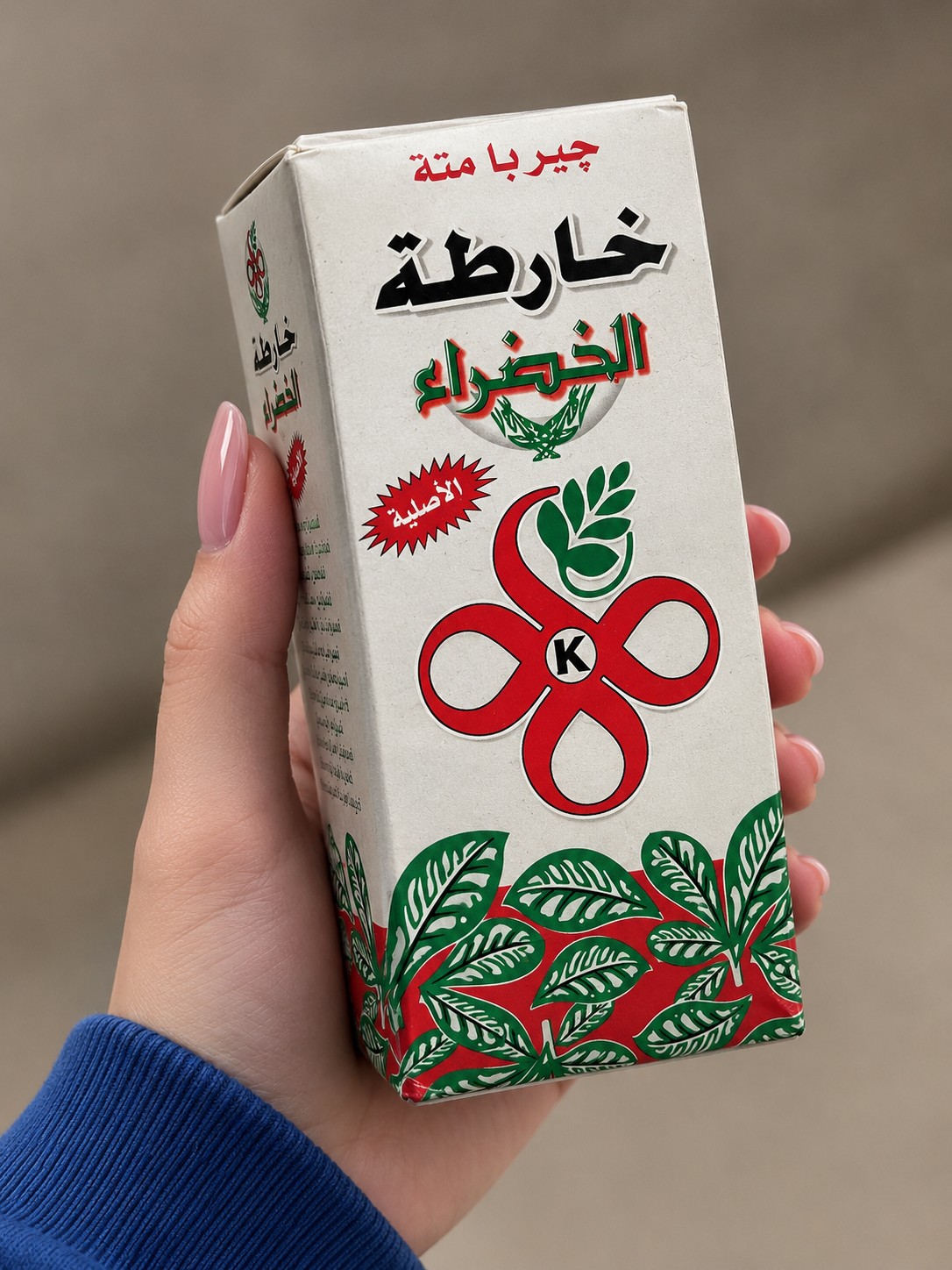 چای یرباماته سفید