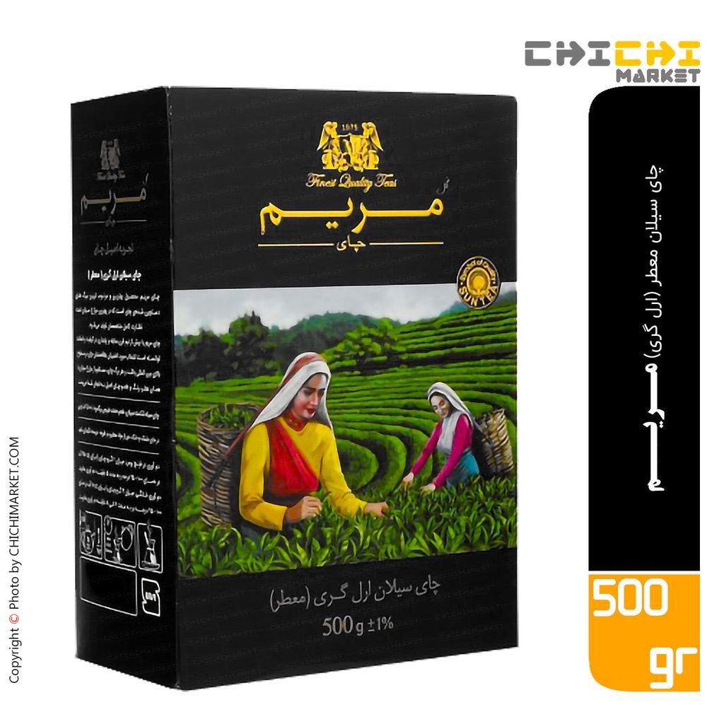 چای سیلان معطر مریم