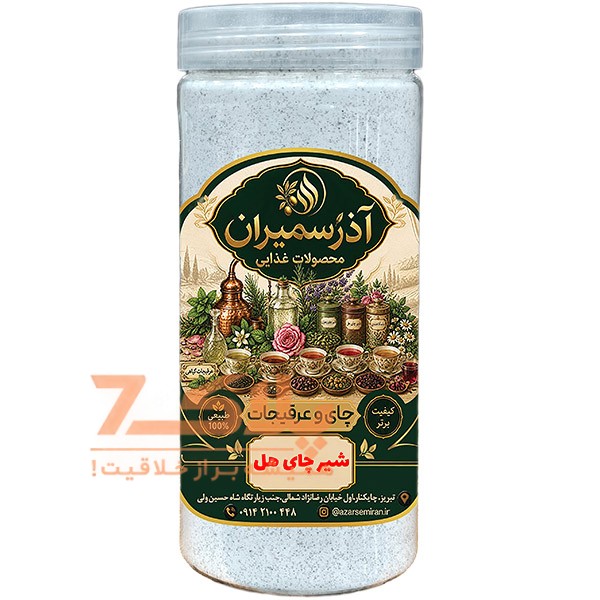 شیر چای هل