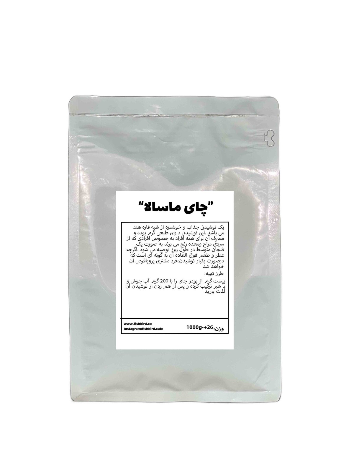 چای ماسالا با شکر
