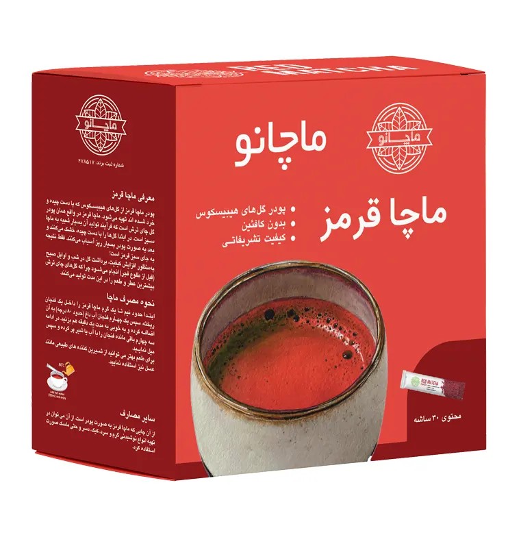 ماچا قرمز ماچانو